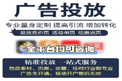 精准投放广告的秘诀：SEM开户的多个成功案例